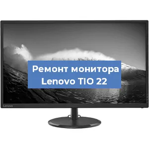 Замена ламп подсветки на мониторе Lenovo TIO 22 в Красноярске